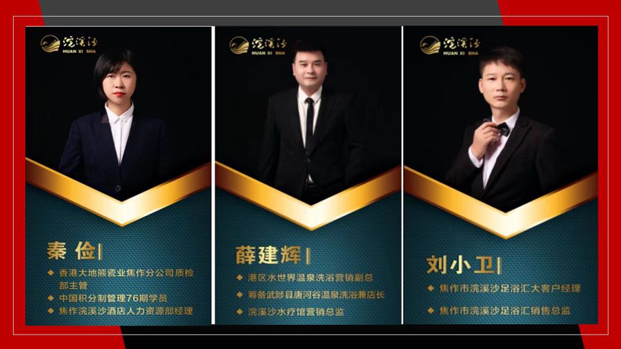 团队高管简介