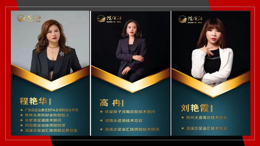 团队高管简介