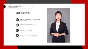 团队高管简介
